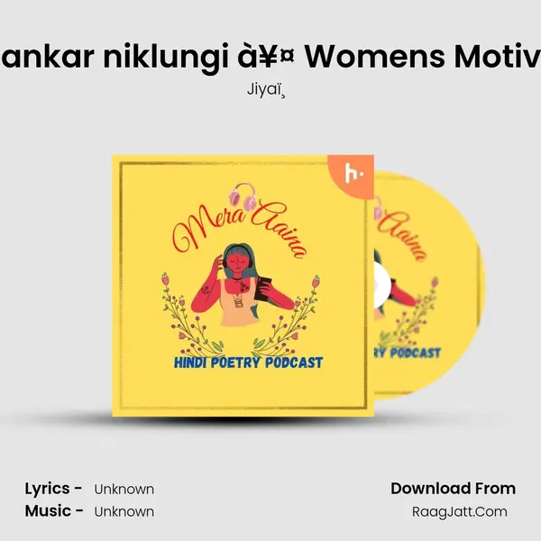 Mai ab lauh bankar niklungi à¥¤ Women's Motivational poem MP3 Song by Jiyaï¸ Cover