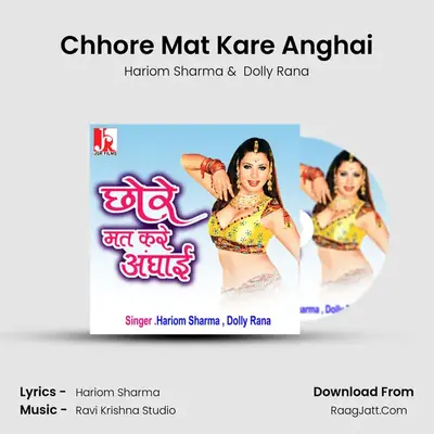 Chhore Mat Kare Anghai mp3 song