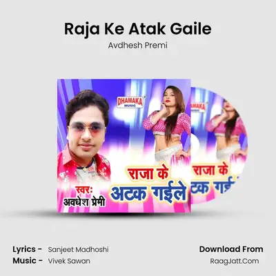 Raja Ke Atak Gaile mp3 song