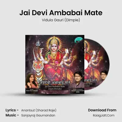 Jai Devi Ambabai Mate mp3 song