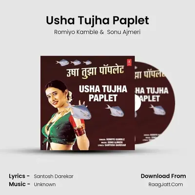 Usha Tujha Paplet - Romiyo Kamble
