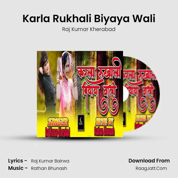 Karla Rukhali Biyaya Wali mp3 song