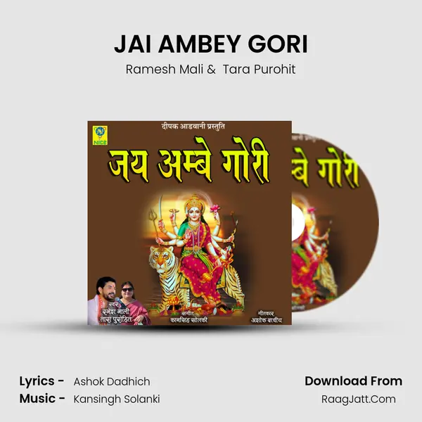 JAI AMBEY GORI mp3 song
