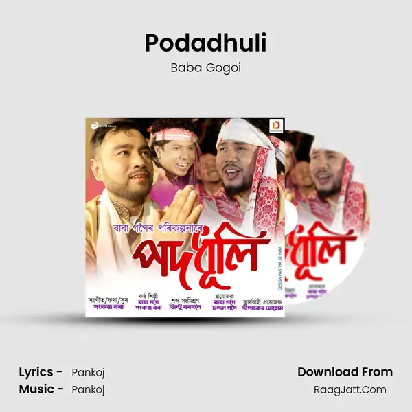 Podadhuli - 
