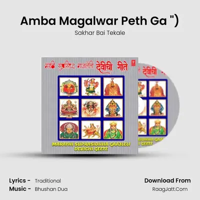 Amba Magalwar Peth Ga (From 