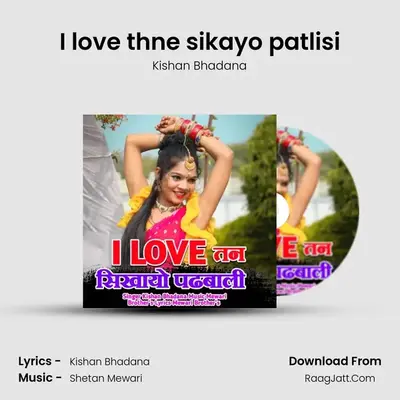 I love thne sikayo patlisi mp3 song
