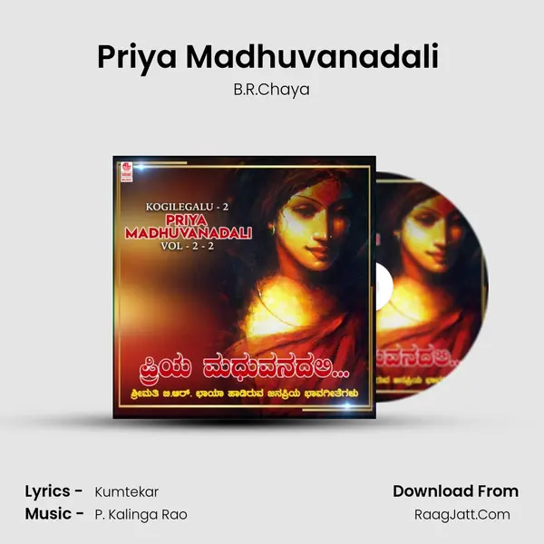 Priya Madhuvanadali (From "Thappi Hoyithalle Chukki") Cover
