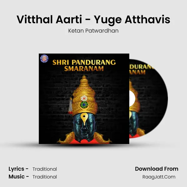 Vitthal Aarti - Yuge Atthavis Cover