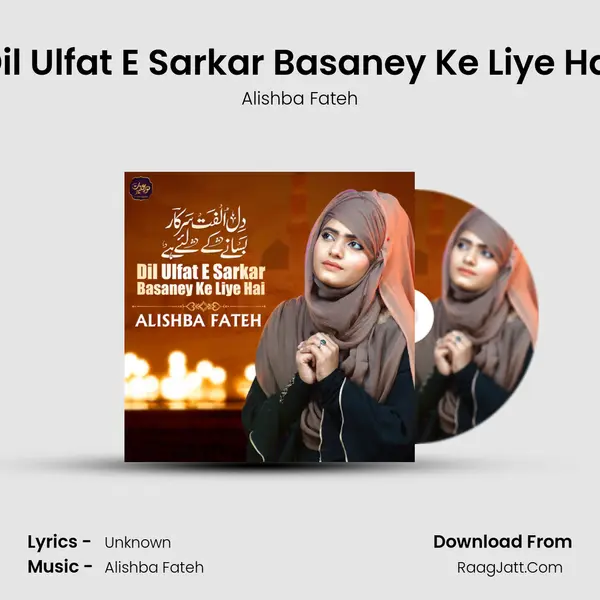Dil Ulfat E Sarkar Basaney Ke Liye Hai mp3 song