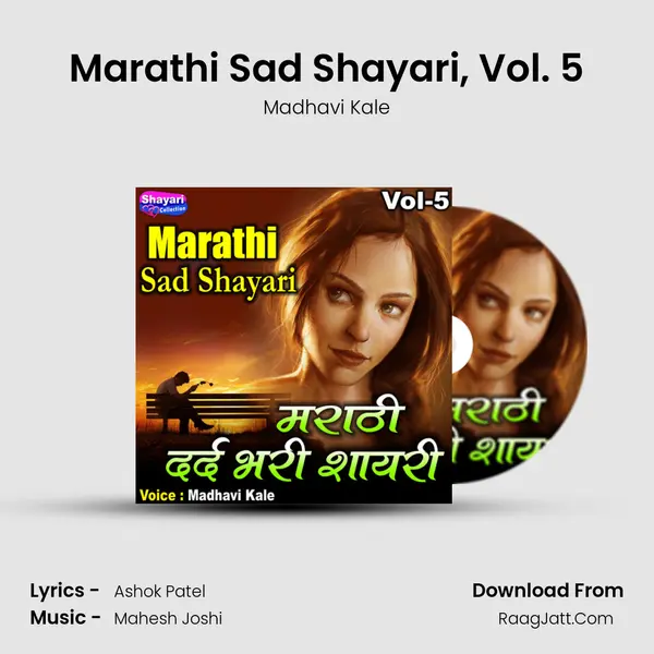 Marathi Sad Shayari, Vol. 5 - Madhavi Kale