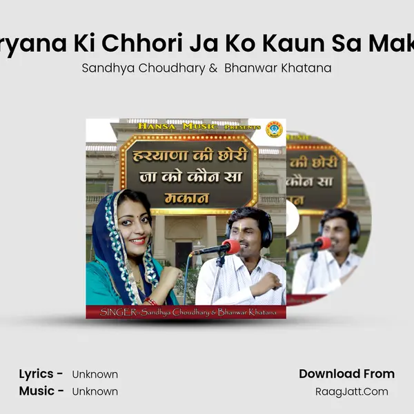 Haryana Ki Chhori Ja Ko Kaun Sa Makan - Single - 