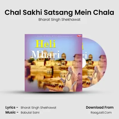 Chal Sakhi Satsang Mein Chala MP3 Song by Bharat Singh Shekhawat Cover