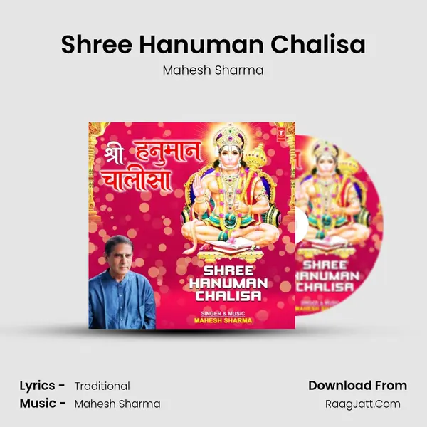 Shree Hanuman Chalisa Cover