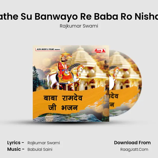 Kathe Su Banwayo Re Baba Ro Nishan MP3 Song by Rajkumar Swami Cover