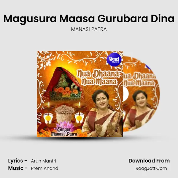Magusura Maasa Gurubara Dina MP3 Song by MANASI PATRA Cover