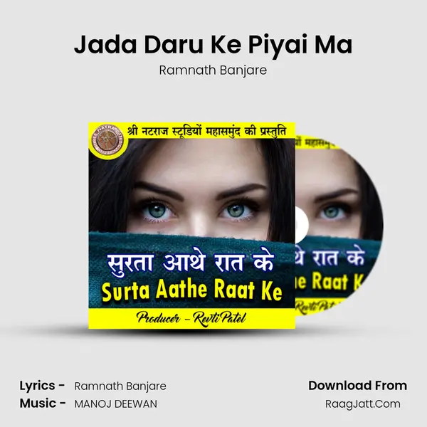 Jada Daru Ke Piyai Ma MP3 Song by Ramnath Banjare Cover