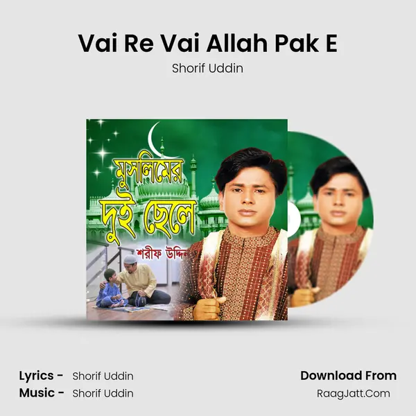 Vai Re Vai Allah Pak E MP3 Song by Shorif Uddin Cover