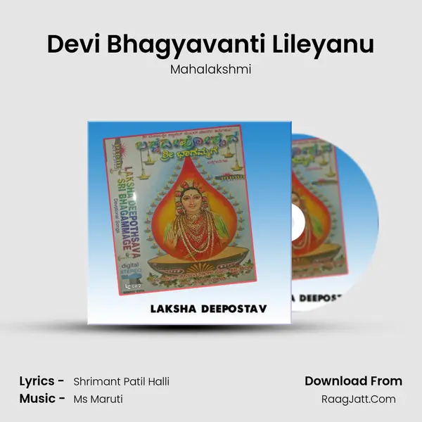 Devi Bhagyavanti Lileyanu MP3 Song by Mahalakshmi Cover