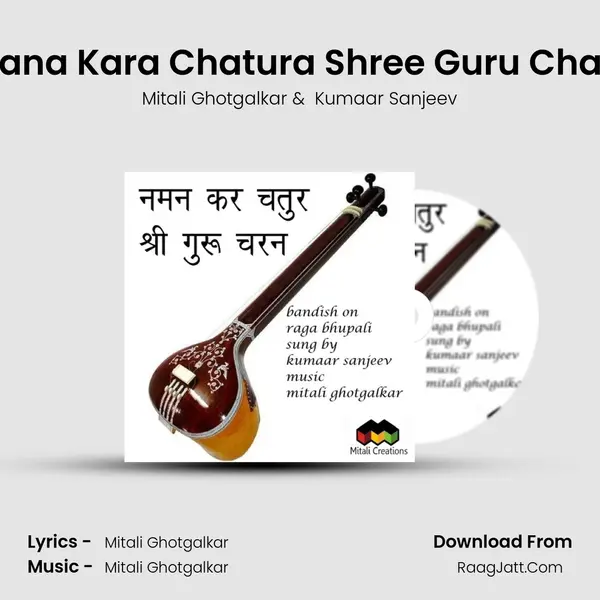Namana Kara Chatura Shree Guru Charana mp3 song