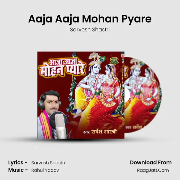 Aaja Aaja Mohan Pyare MP3 Song by Sarvesh Shastri Cover