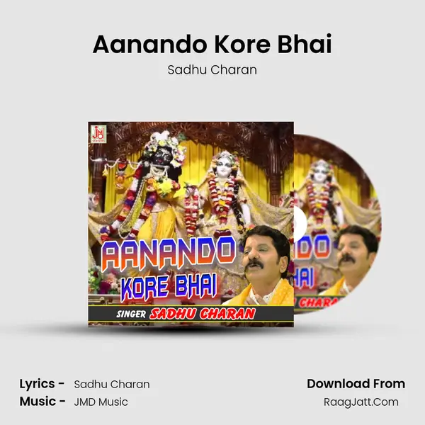 Aanando Kore Bhai mp3 song