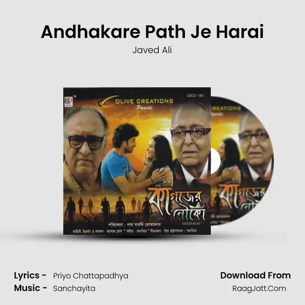 Andhakare Path Je Harai mp3 song