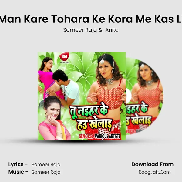 Man Kare Tohara Ke Kora Me Kas Li mp3 song