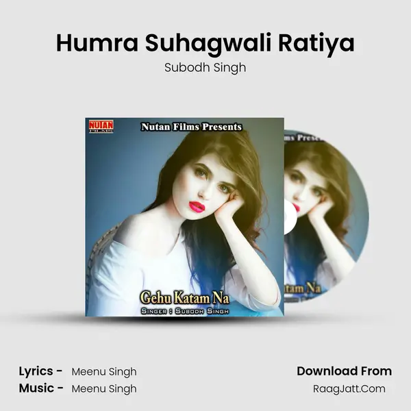 Humra Suhagwali Ratiya mp3 song