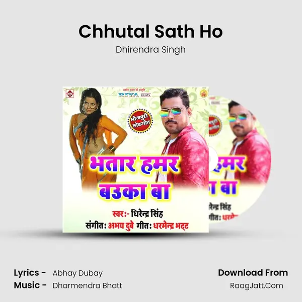 Chhutal Sath Ho MP3 Song by Dhirendra Singh Cover