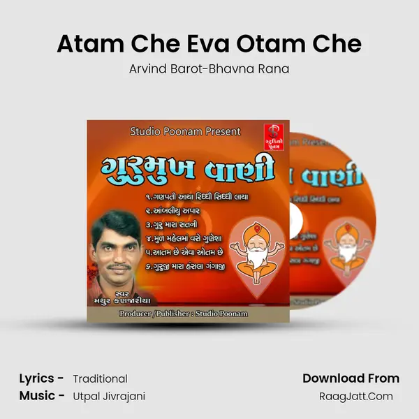 Atam Che Eva Otam Che MP3 Song by Arvind Barot-Bhavna Rana Cover