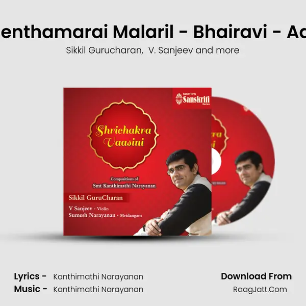 Senthamarai Malaril - Bhairavi - Adi MP3 Song by Sikkil Gurucharan Cover