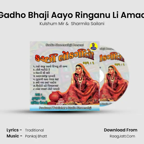 Gadho Bhaji Aayo Ringanu Li Amaa mp3 song