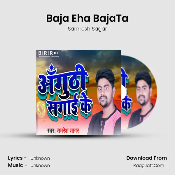 Baja Eha BajaTa MP3 Song by Samresh Sagar Cover