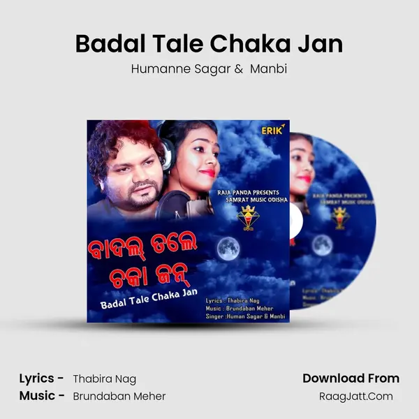 Badal Tale Chaka Jan - Humanne Sagar