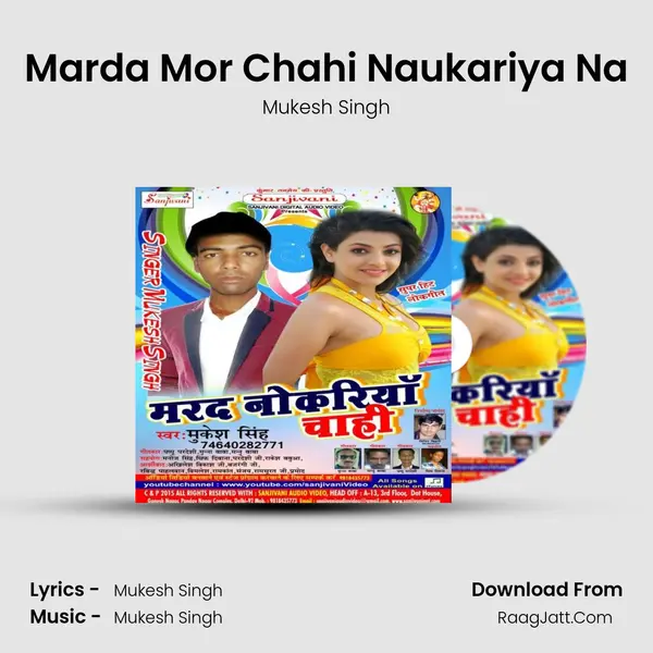 Marda Mor Chahi Naukariya Na MP3 Song by Mukesh Singh Cover