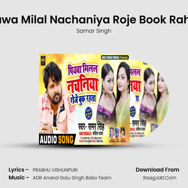 Piyawa Milal Nachaniya Roje Book Rahata - Samar Singh