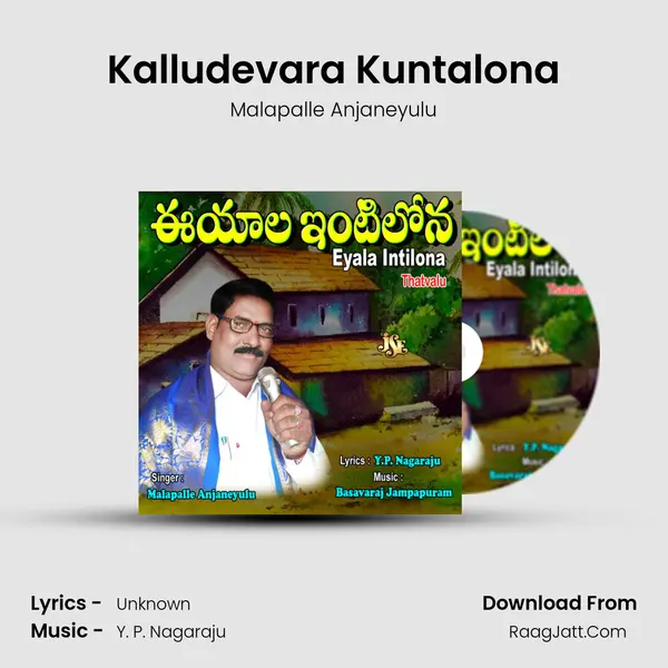 Kalludevara Kuntalona mp3 song