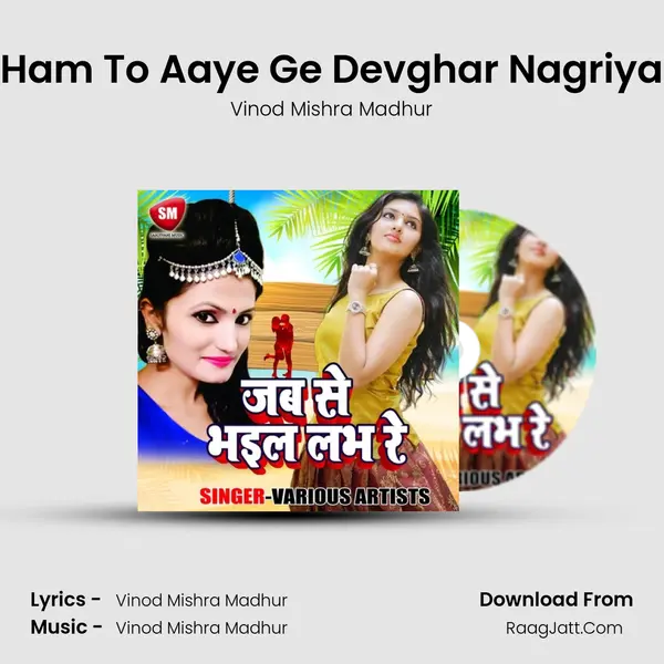 Ham To Aaye Ge Devghar Nagriya MP3 Song by Vinod Mishra Madhur Cover