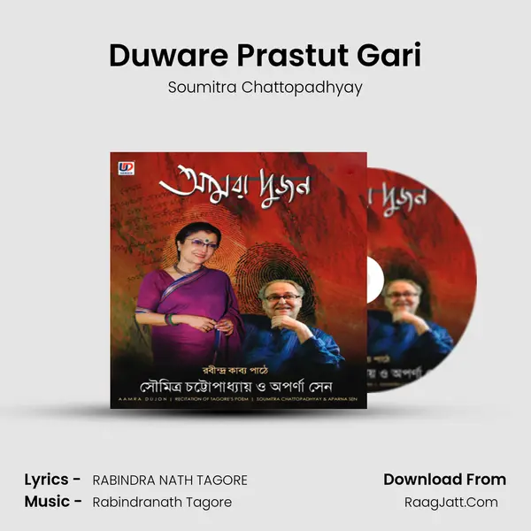 Duware Prastut Gari(Jete Nahi Debo) MP3 Song by Soumitra Chattopadhyay Cover