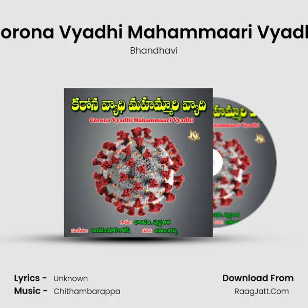 Corona Vyadhi Mahammaari Vyadhi MP3 Song by Bhandhavi Cover