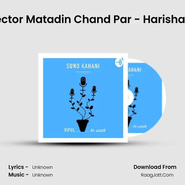 Ep 9 - 'Inspector Matadin Chand Par' - Harishankar Parsai MP3 Song by  Cover