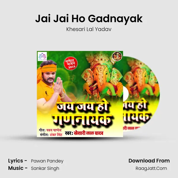 Jai Jai Ho Gadnayak - Khesari Lal Yadav