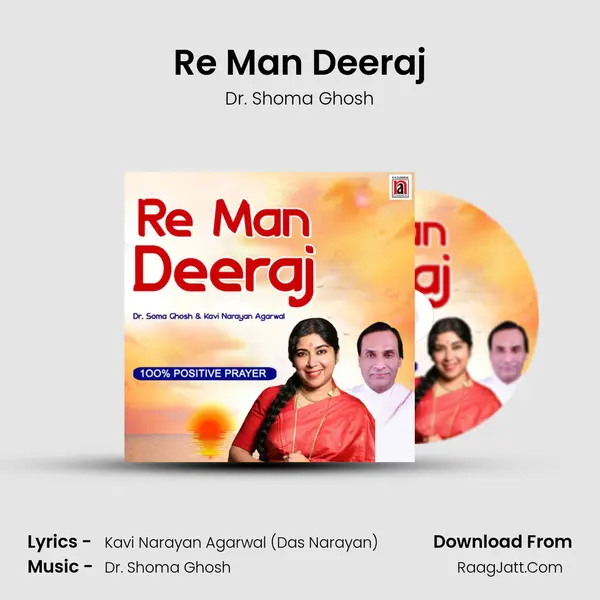 Re Man Deeraj mp3 song