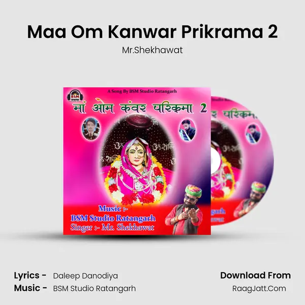 Maa Om Kanwar Prikrama 2 mp3 song