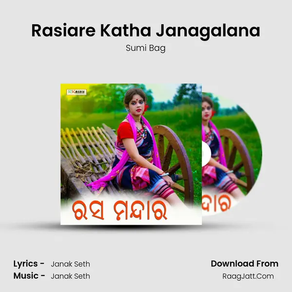 Rasiare Katha Janagalana MP3 Song by Sumi Bag Cover