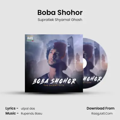Boba Shohor - 