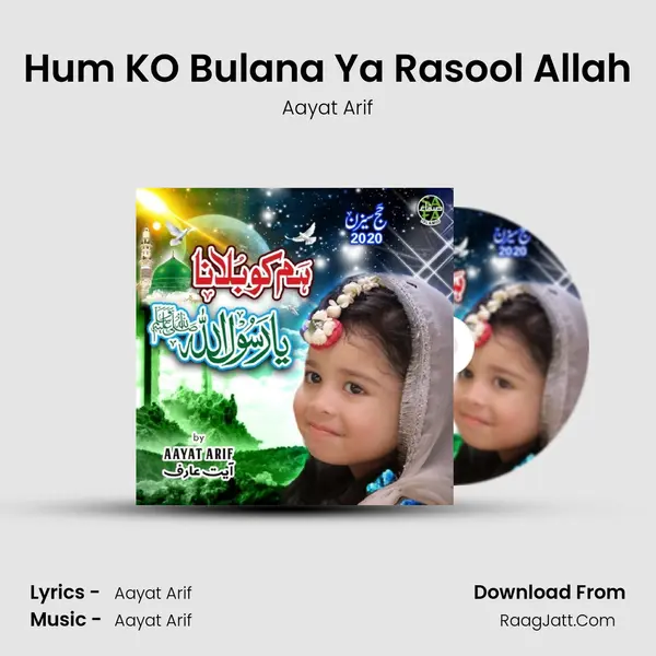 Hum KO Bulana Ya Rasool Allah - 