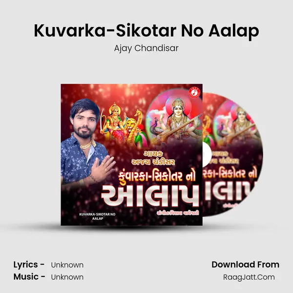 Kuvarka-Sikotar No Aalap MP3 Song by Ajay Chandisar Cover