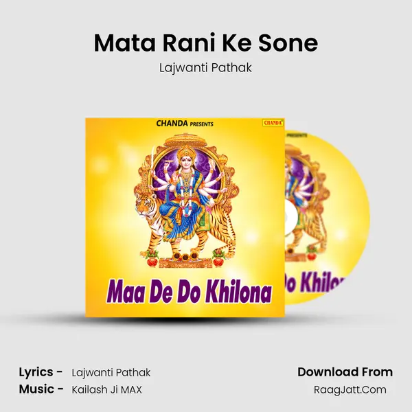 Mata Rani Ke Sone mp3 song