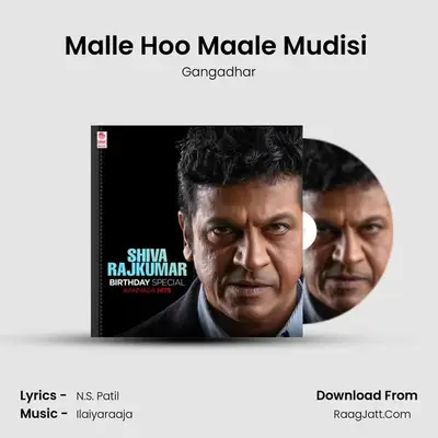 Malle Hoo Maale Mudisi (From Prema Raaga Haadu Gelathi) mp3 song